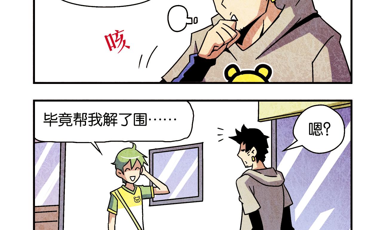 第04话 就要跟着你16