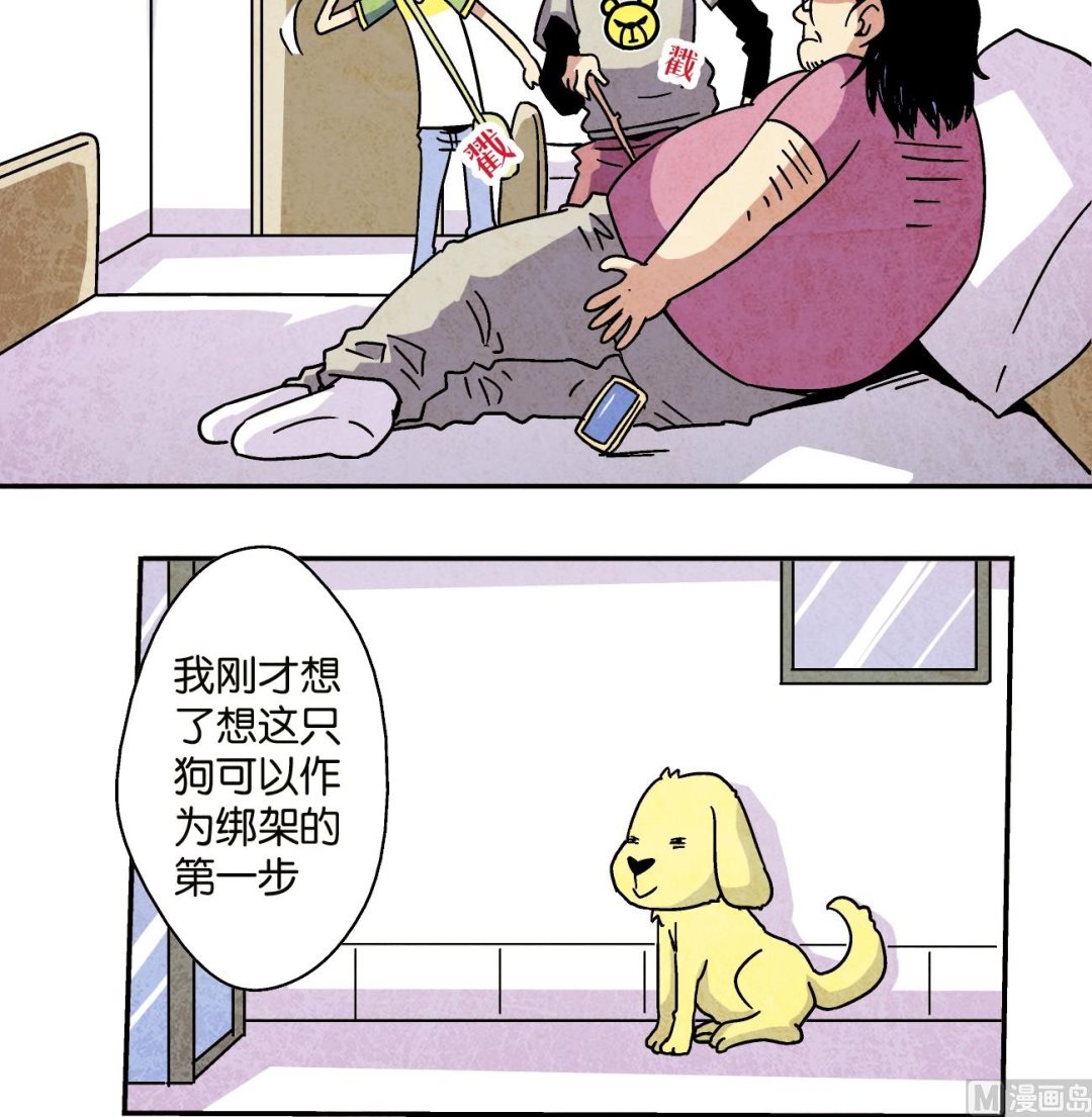 第11话 狗牌7