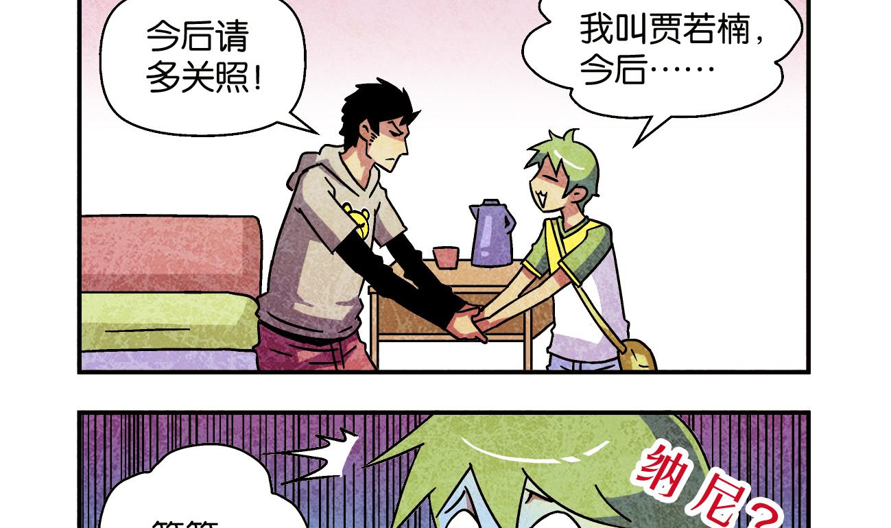 第05话 我的名字叫若楠3