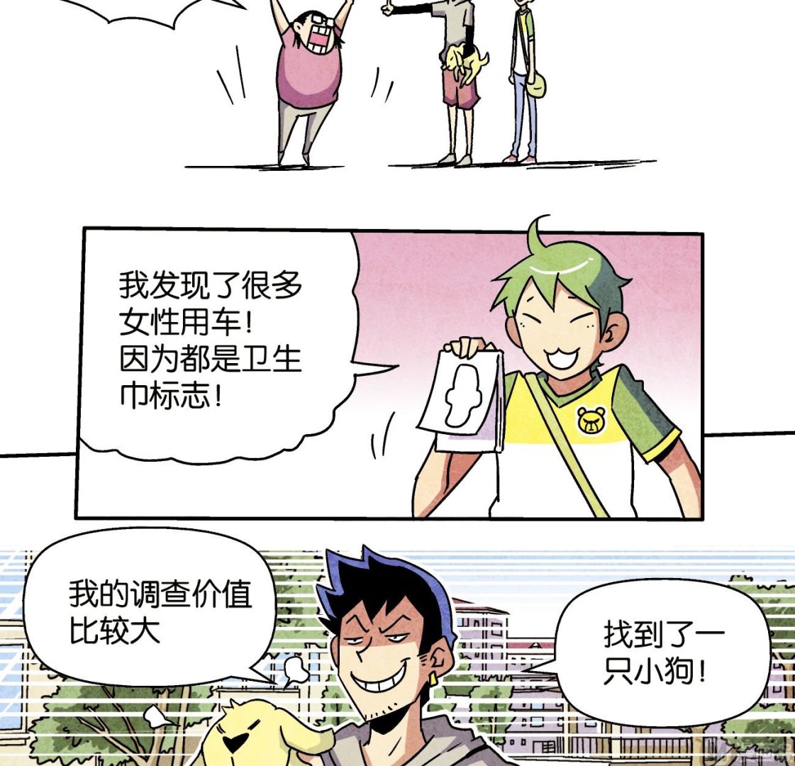 第10话 调查偶得11