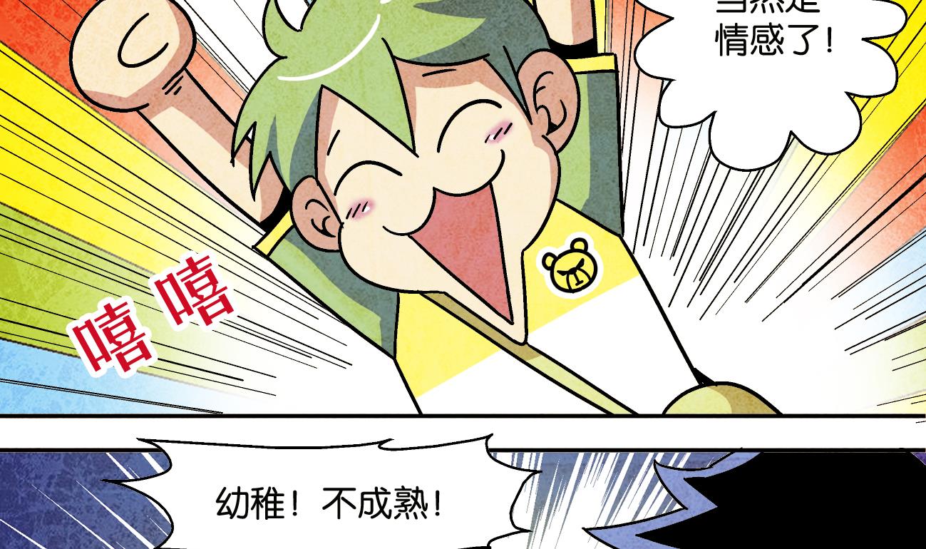 第07话 心理大神4