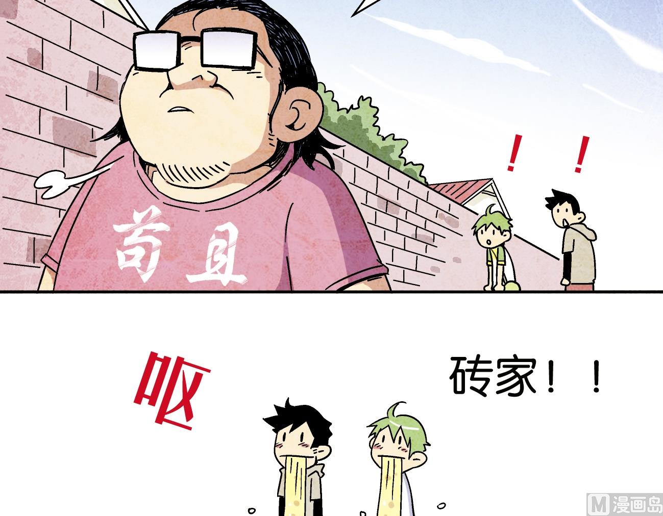 第09话 迪调社区9