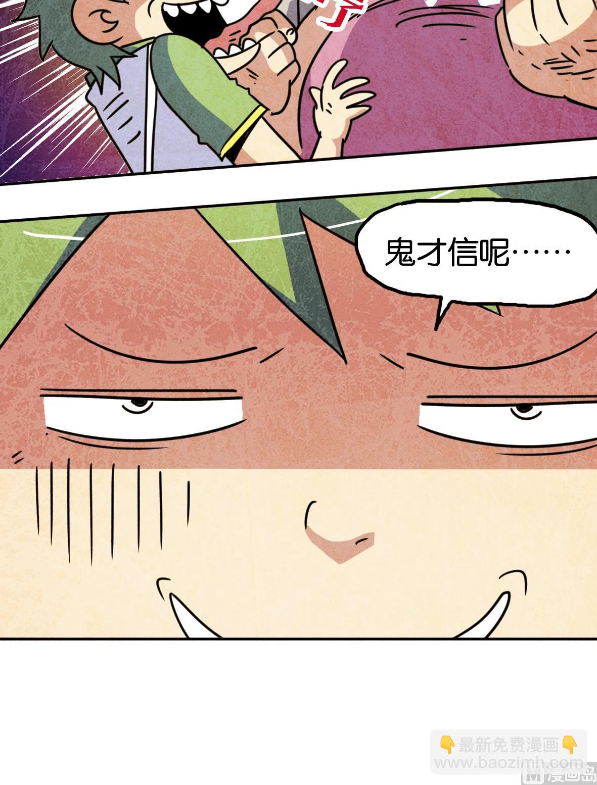 第14话 人生要八卦17