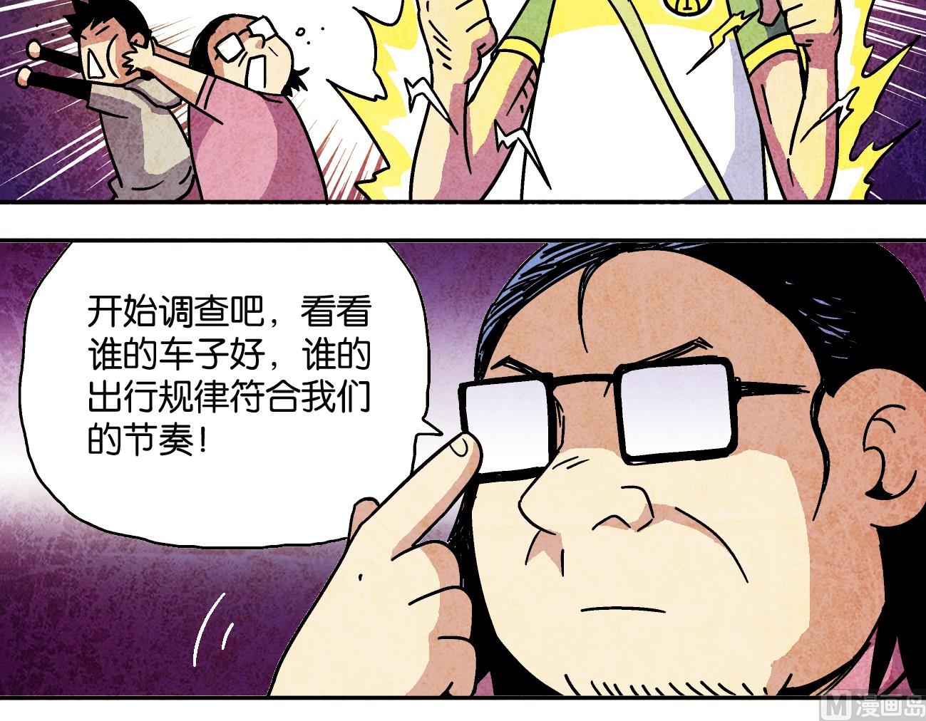 第09话 迪调社区19