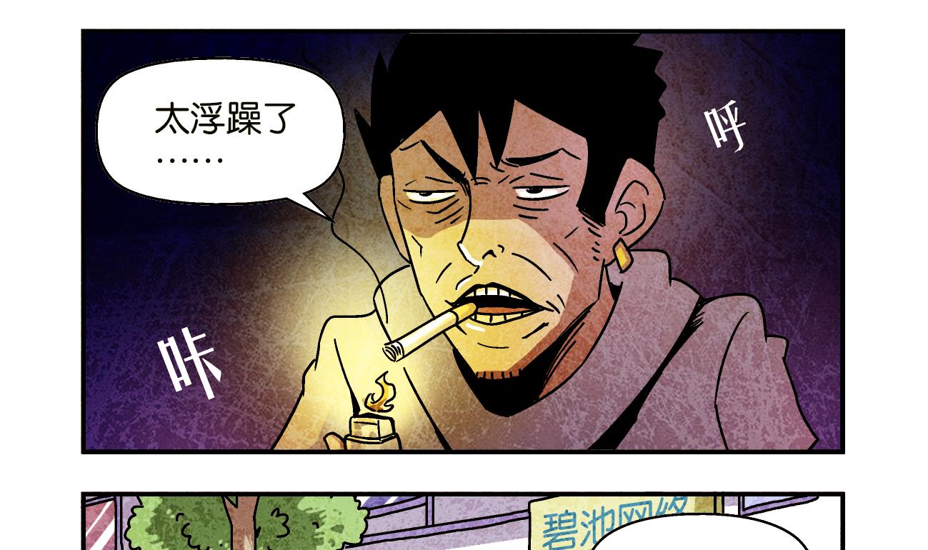 第01话 偶遇13