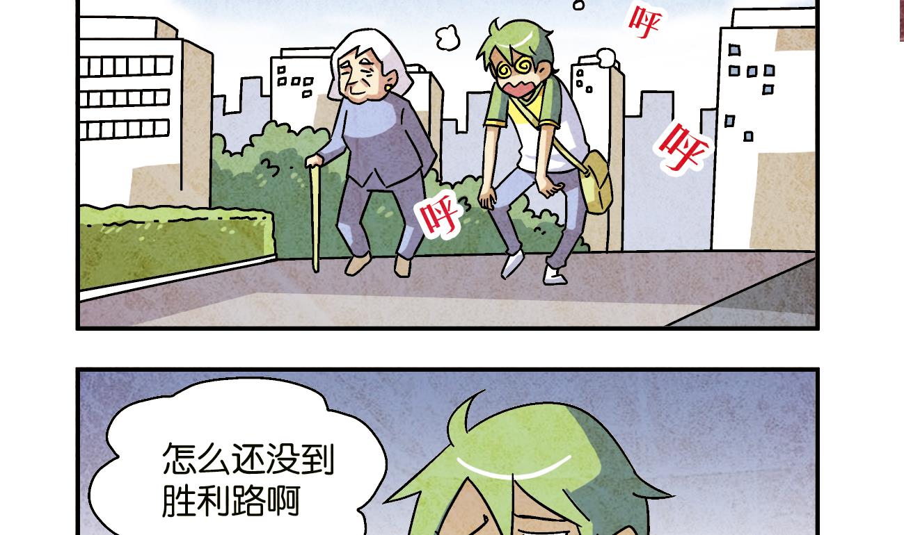 第02话 迷路9