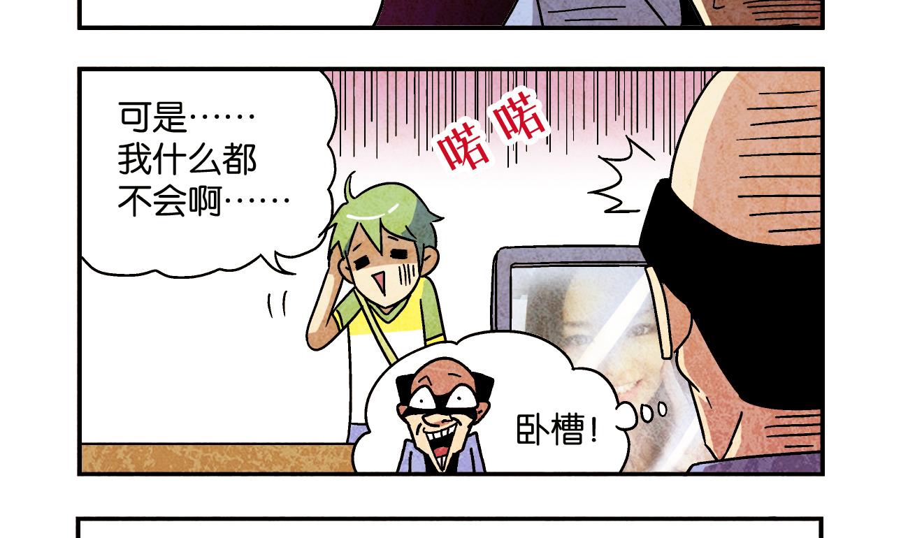 第03话 一语不合18