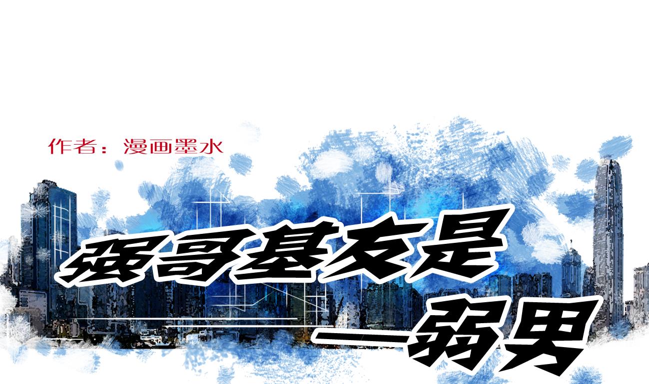 第01话 偶遇0