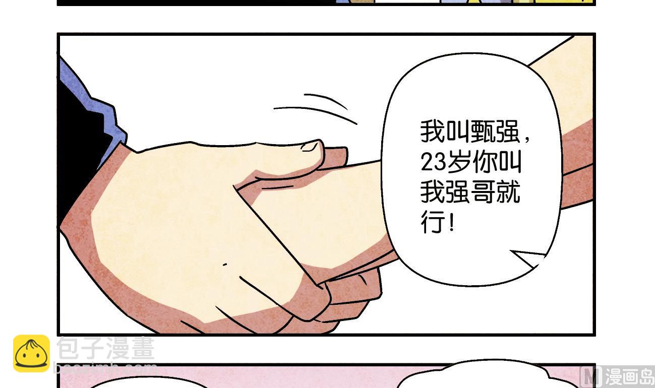 第05话 我的名字叫若楠2