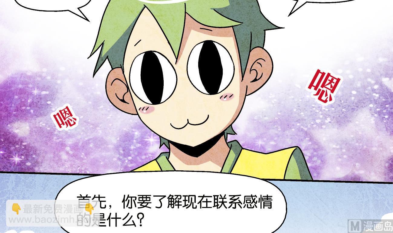 第07话 心理大神2