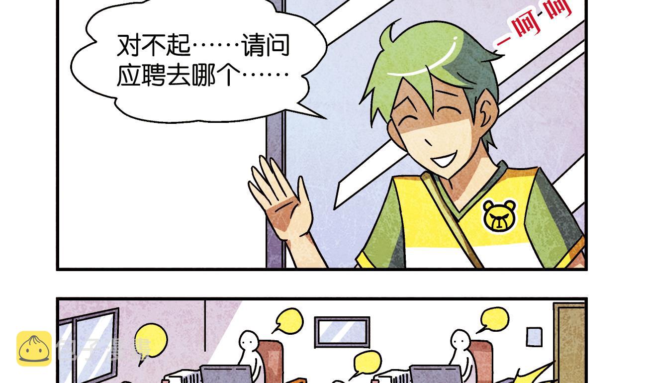 第03话 一语不合3