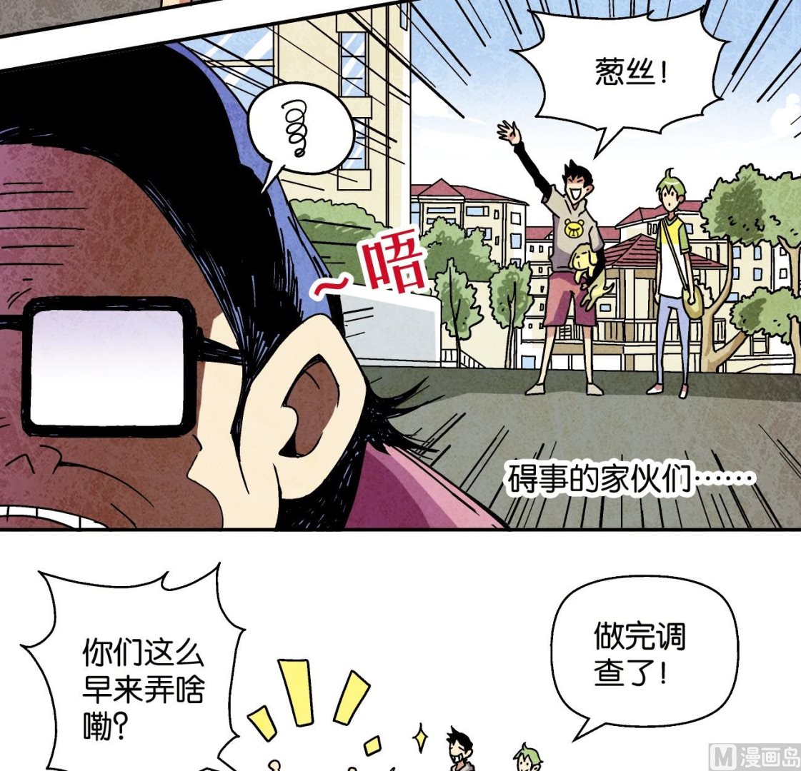 第10话 调查偶得10