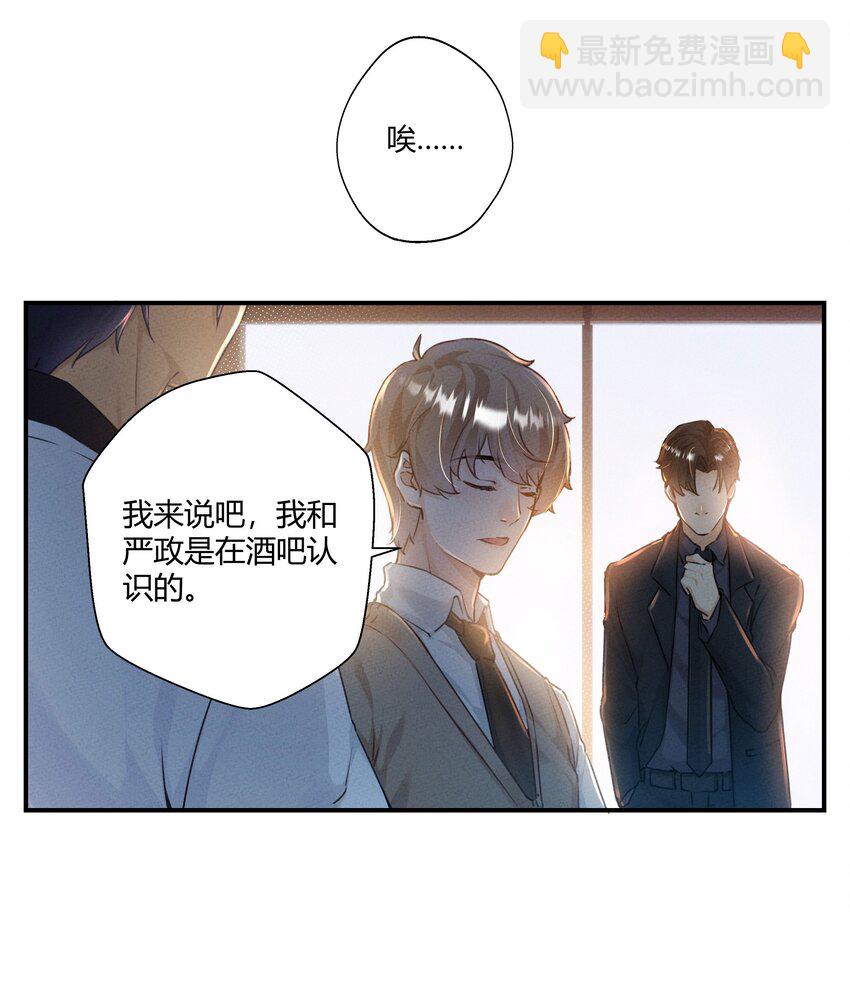 第02话 你们是表兄弟？19