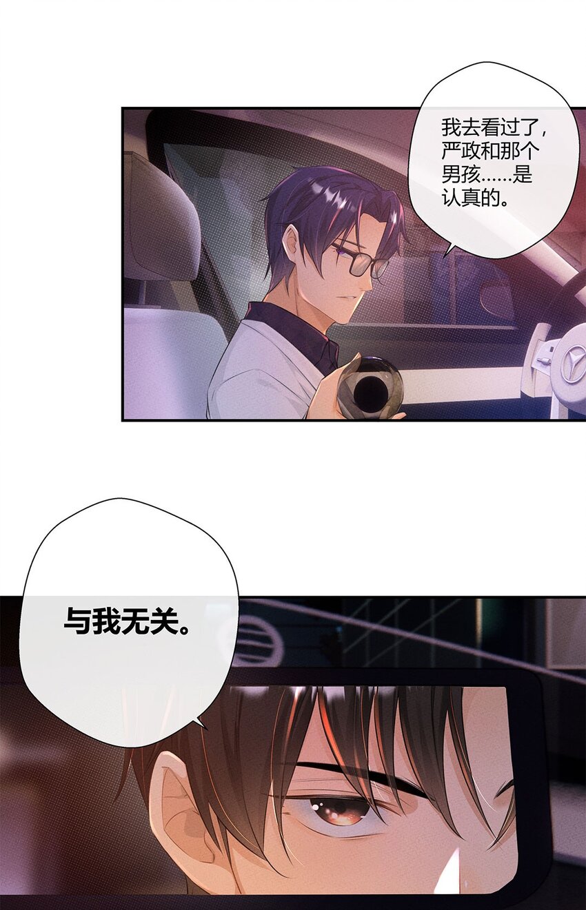 第05话 你们还是不听话啊21