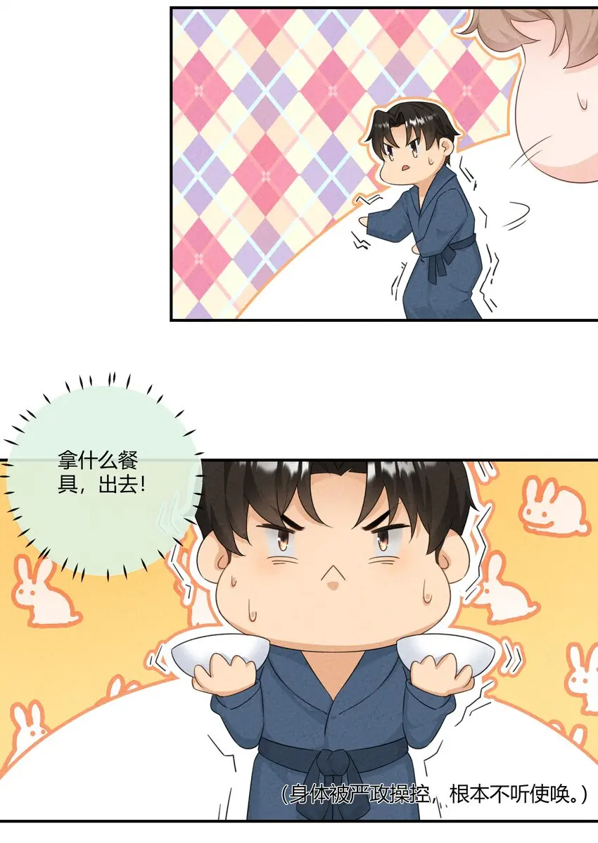 第07话 真相是……17