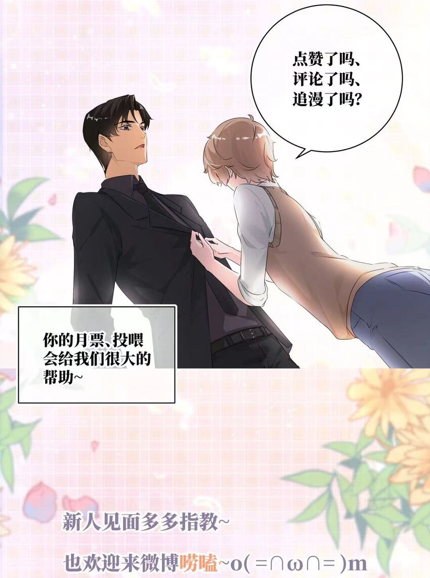 第01话 我的恋人失踪了？41