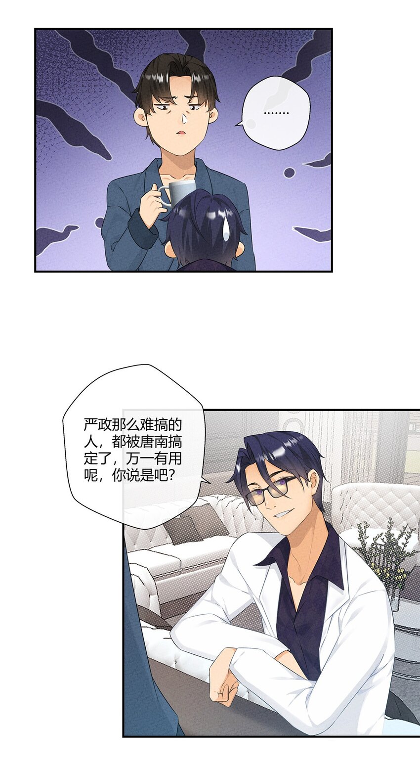 第06话 要同居了？18