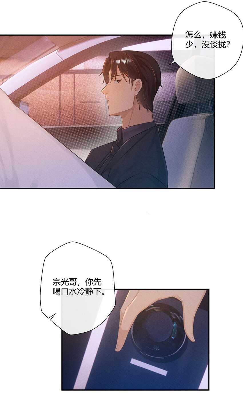 第05话 你们还是不听话啊20