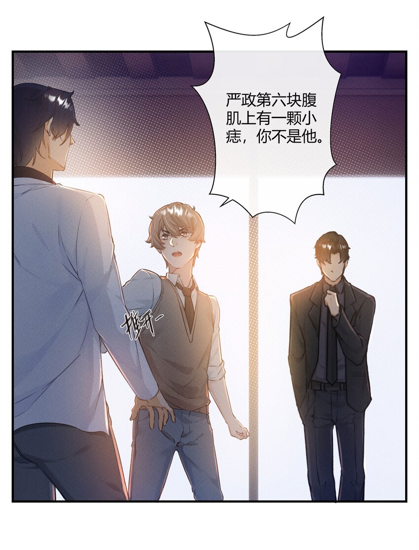第03话 等着！我们头条见3