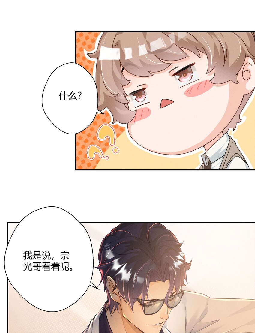 第02话 你们是表兄弟？13