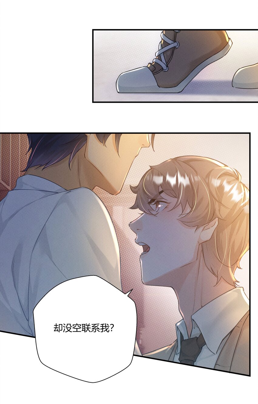 第02话 你们是表兄弟？11
