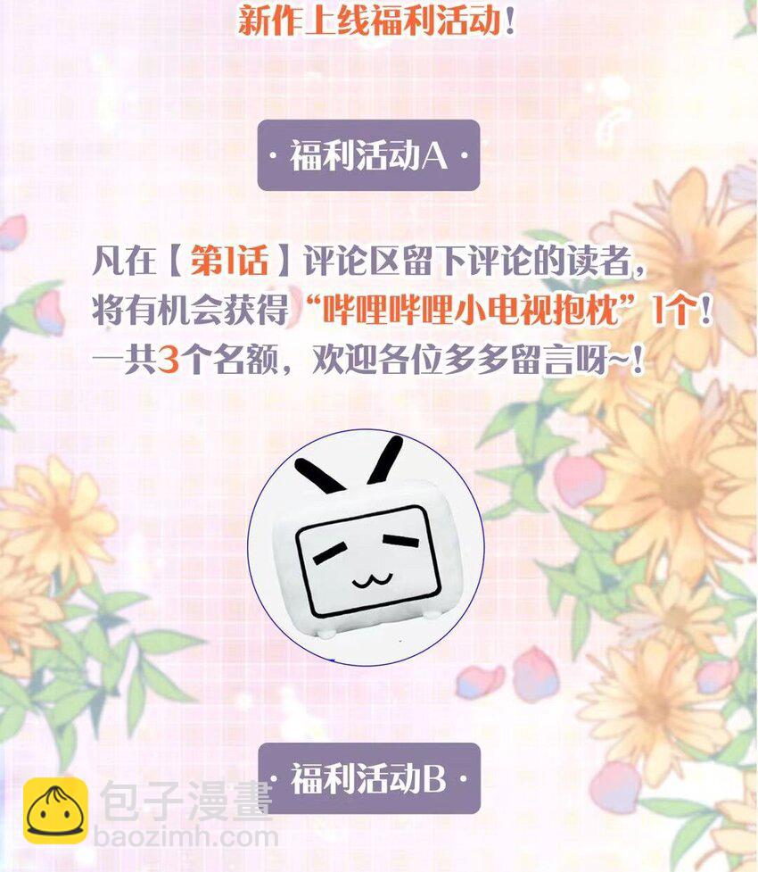 第01话 我的恋人失踪了？39