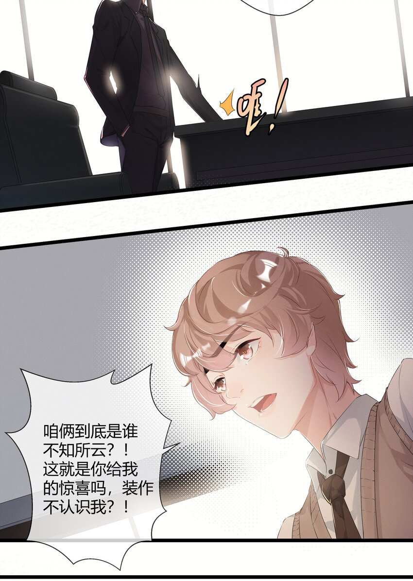 第01话 我的恋人失踪了？28