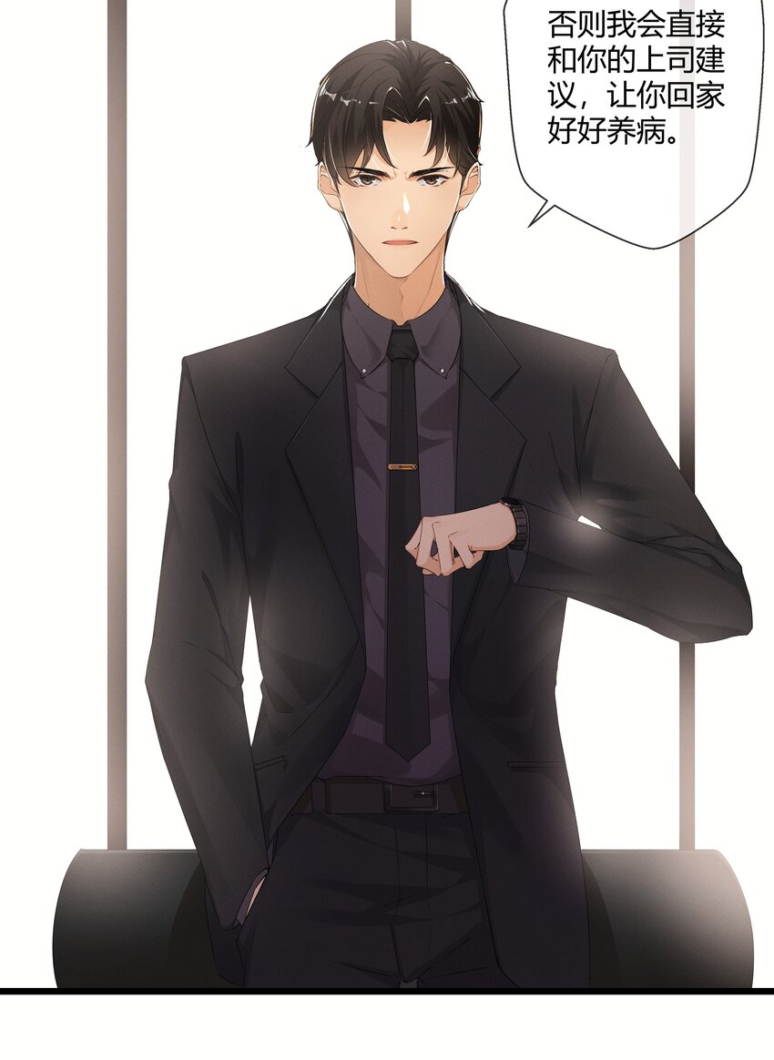 第01话 我的恋人失踪了？33
