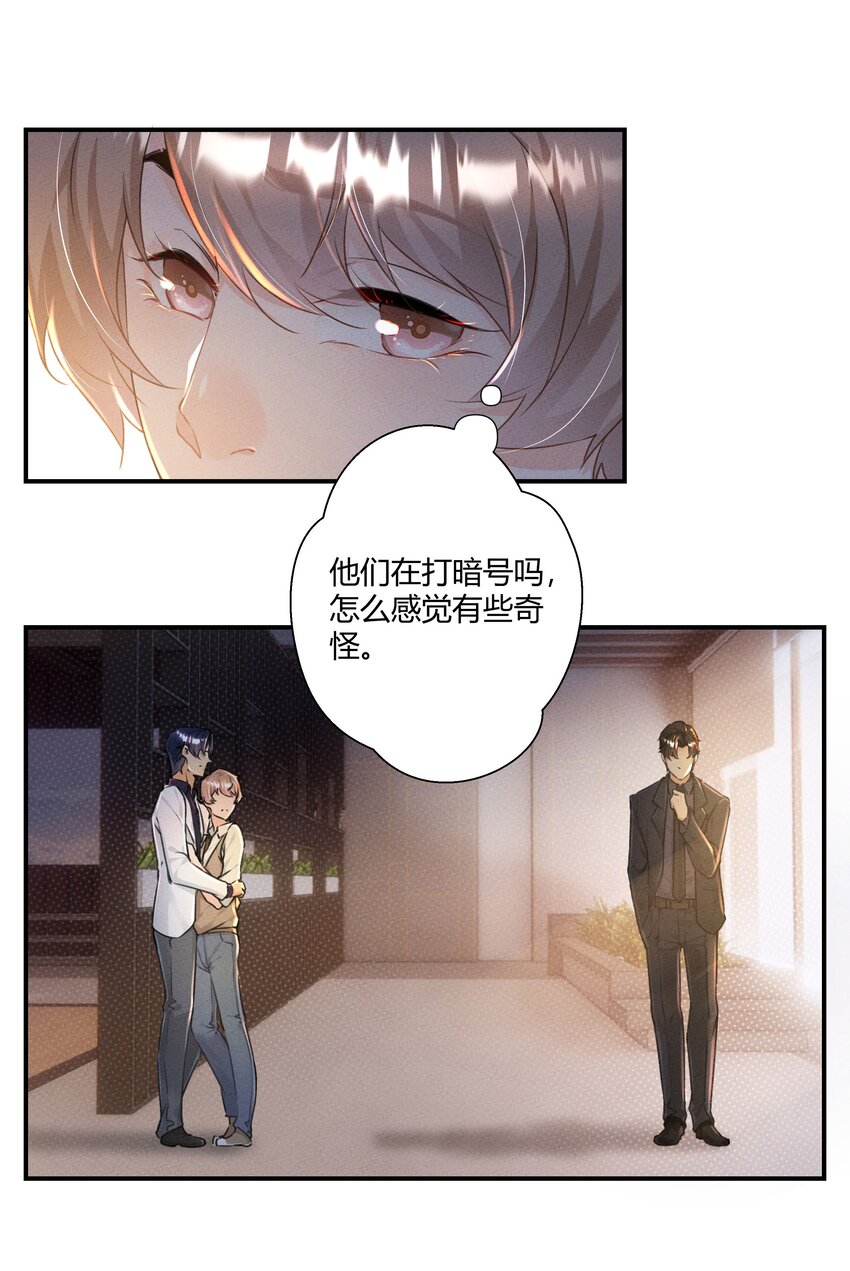 第02话 你们是表兄弟？9