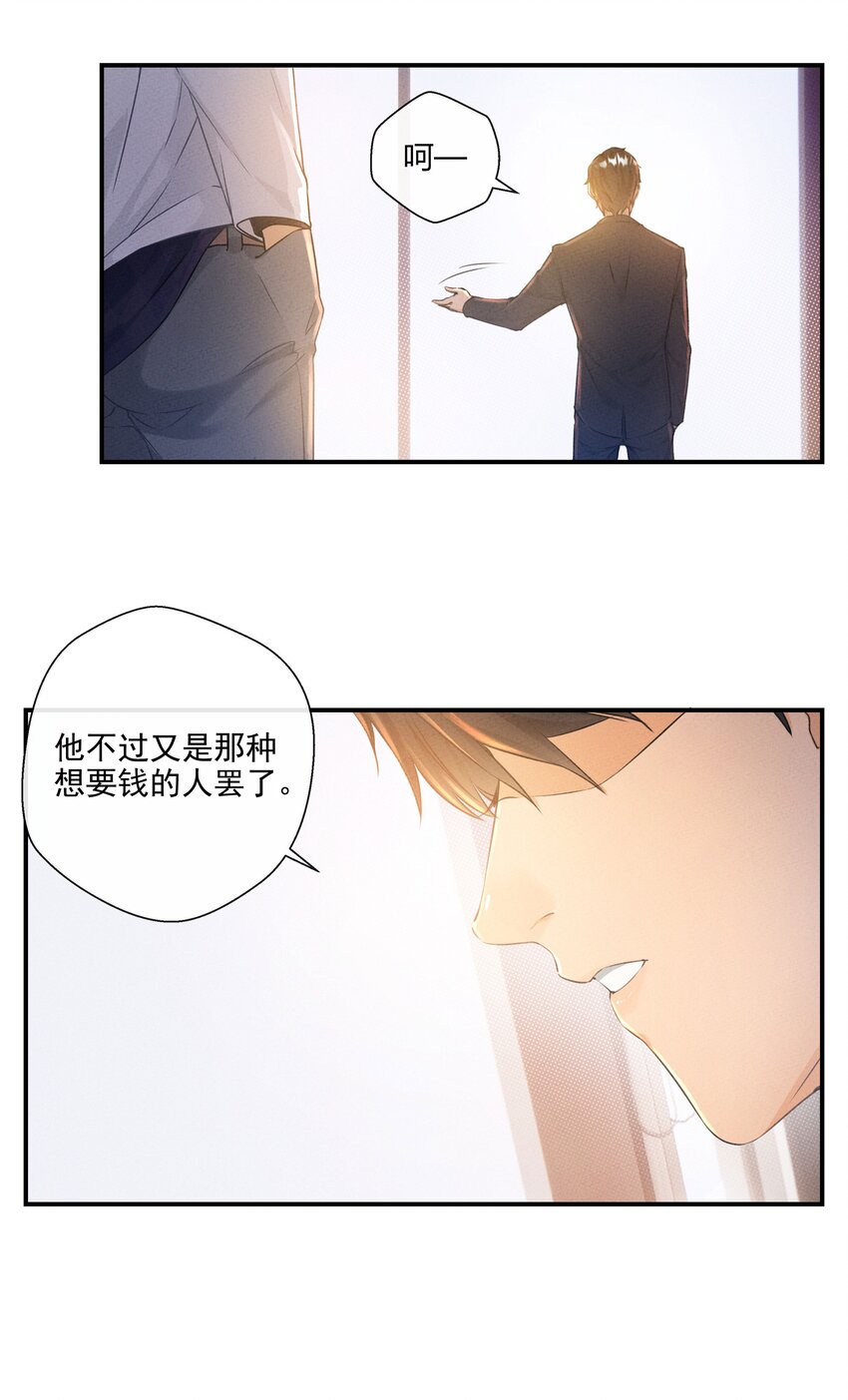 第03话 等着！我们头条见14