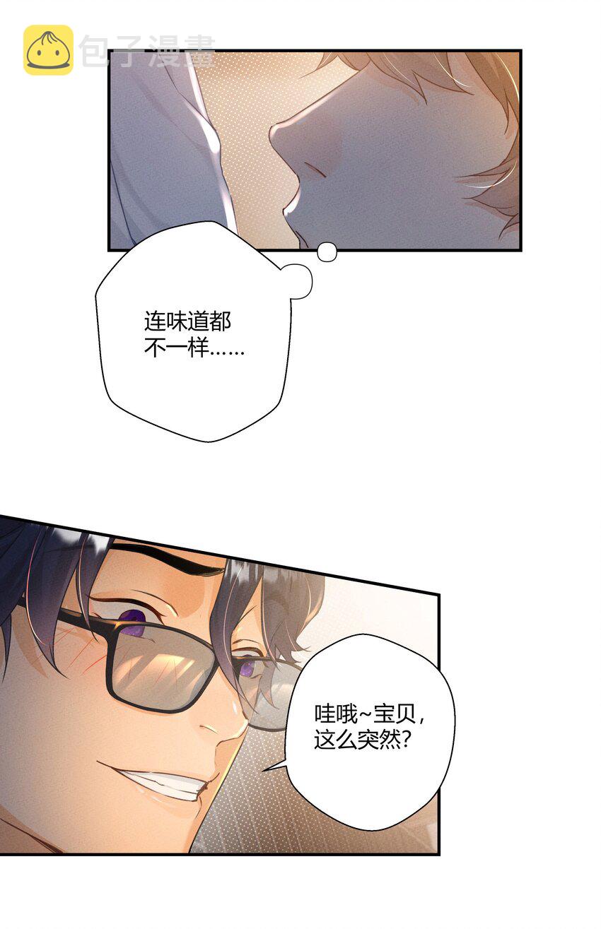 第02话 你们是表兄弟？12