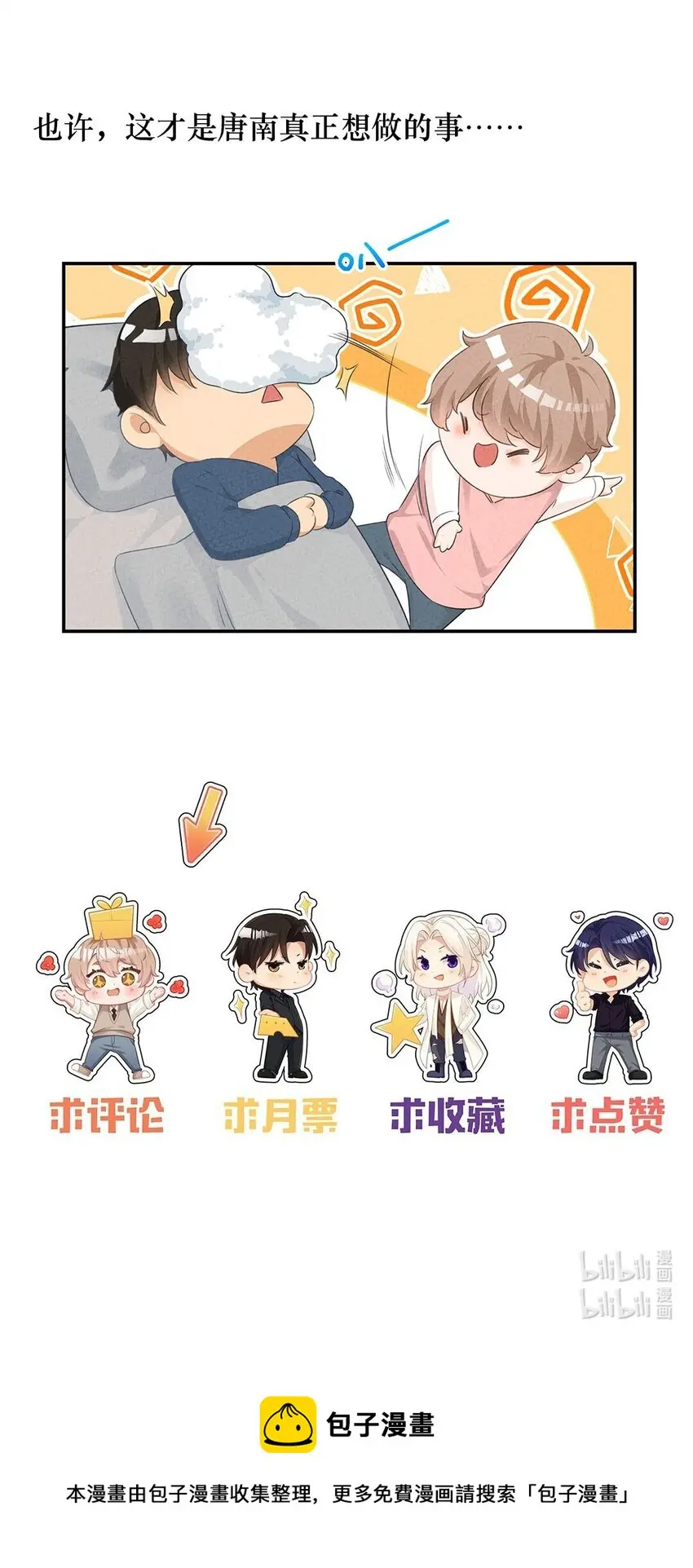 第09话 生病了……40