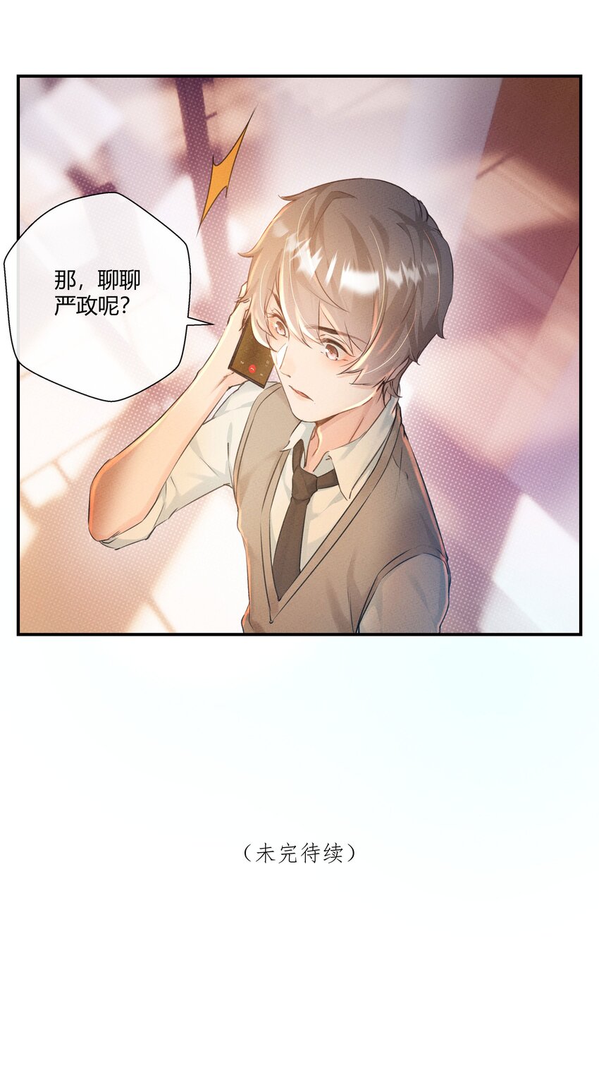 第03话 等着！我们头条见29