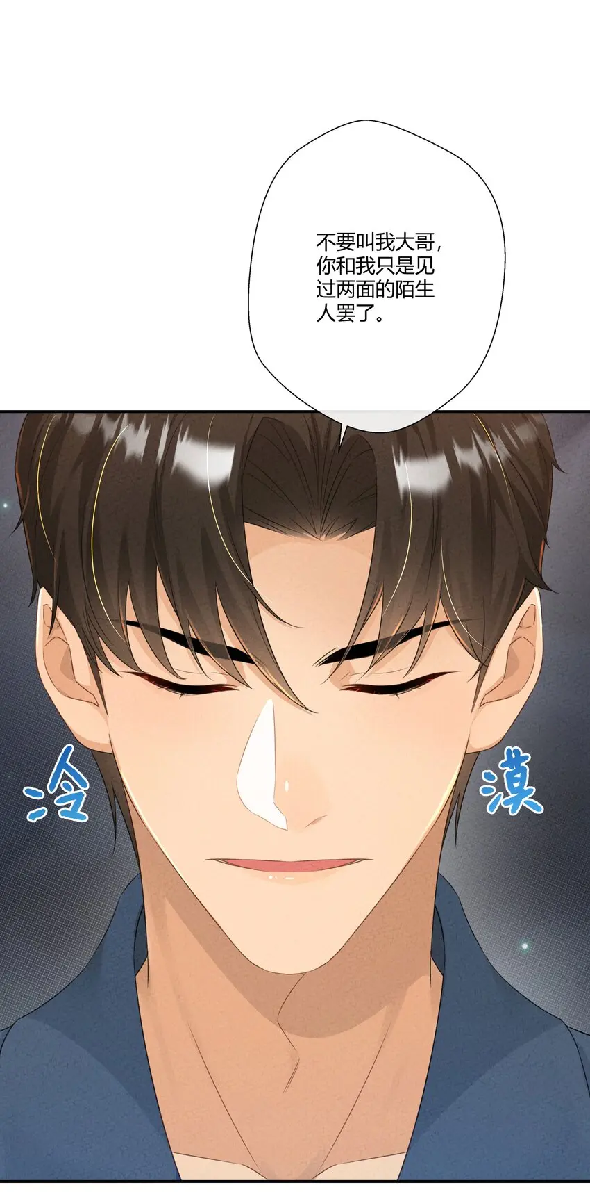 第07话 真相是……25