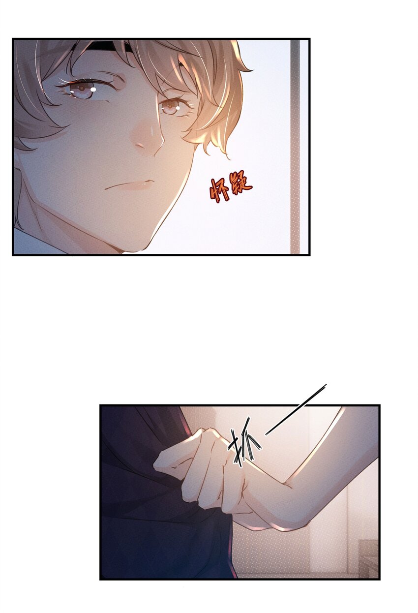 第02话 你们是表兄弟？33