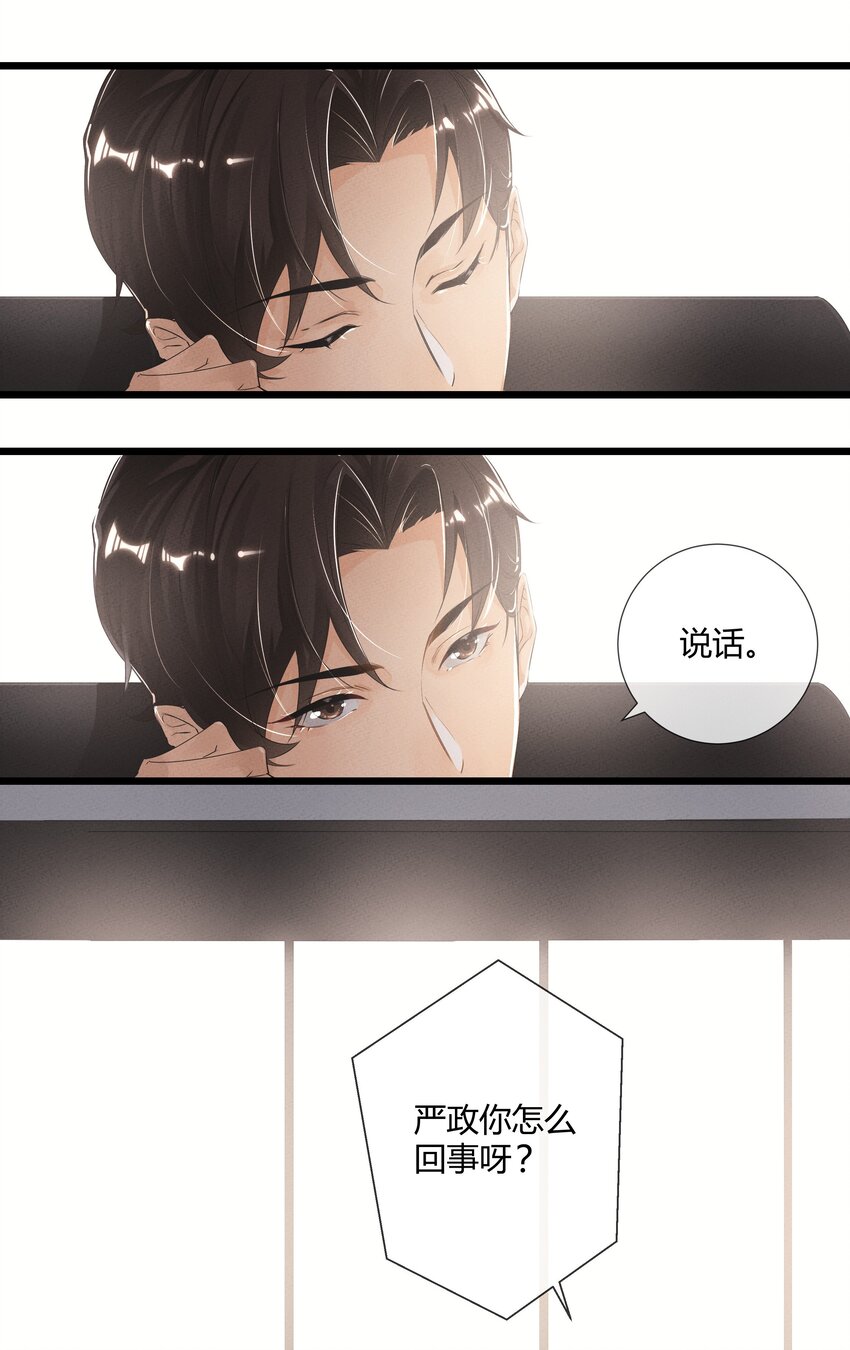 第01话 我的恋人失踪了？25