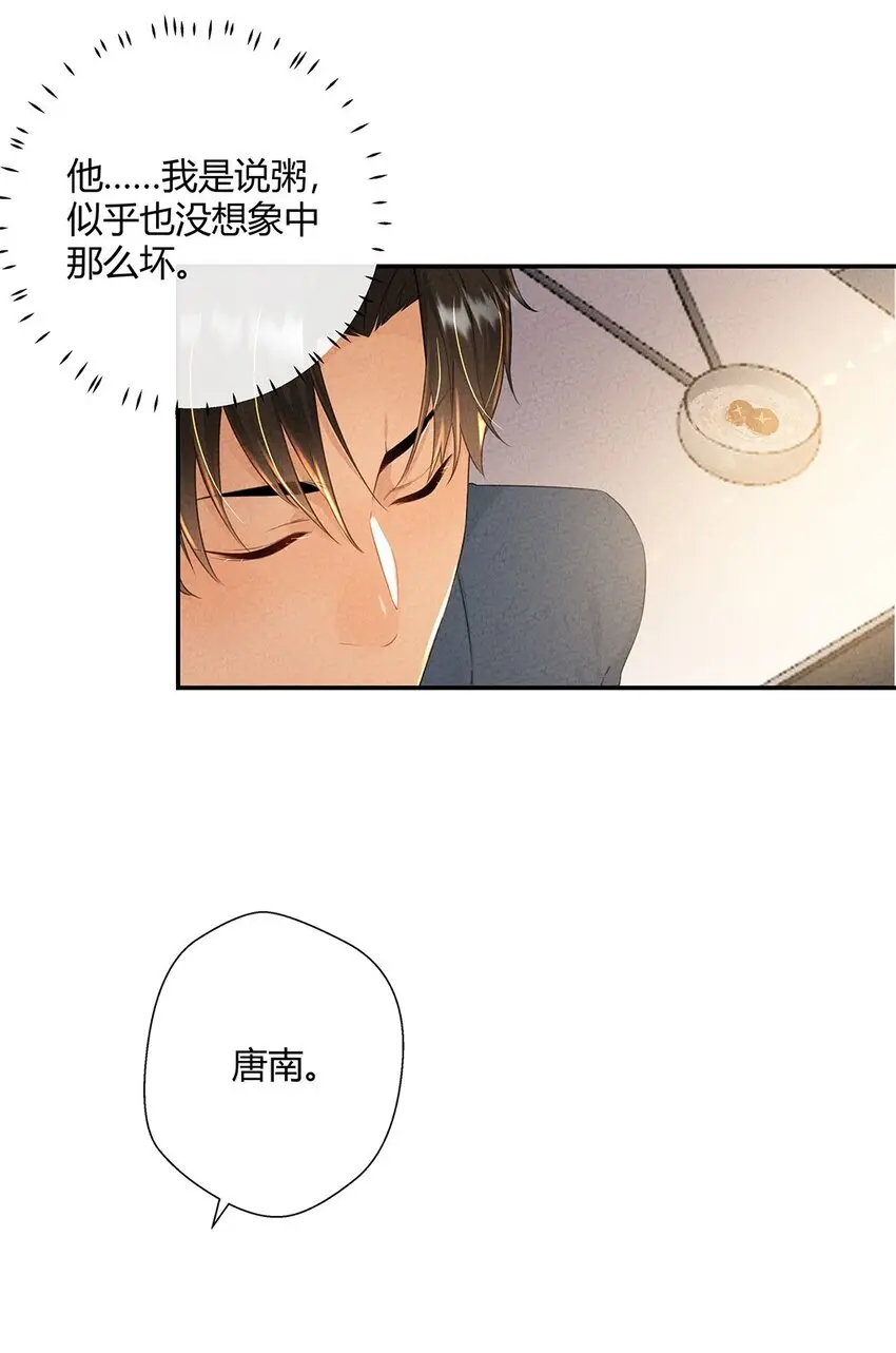 第09话 生病了……35