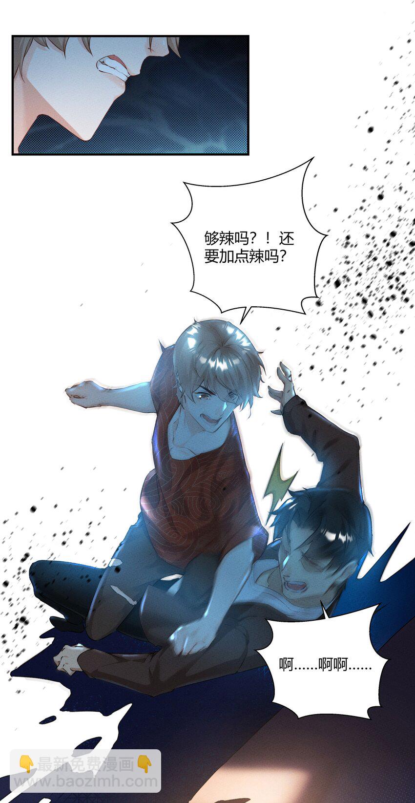 第02话 你们是表兄弟？24