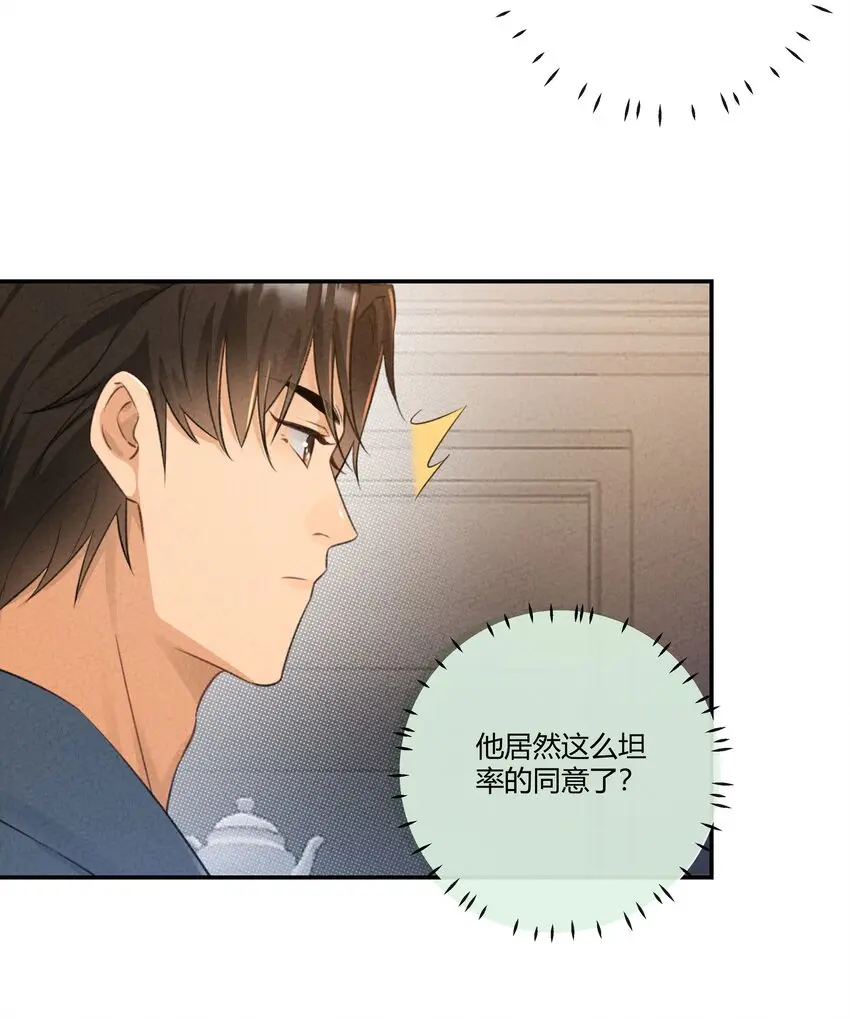 第07话 真相是……39