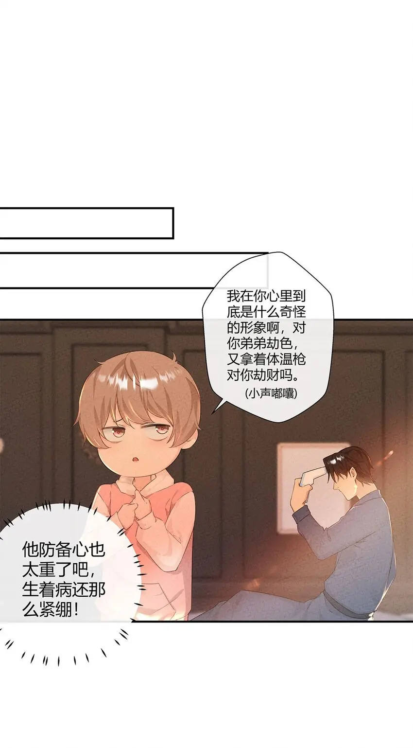 第09话 生病了……29