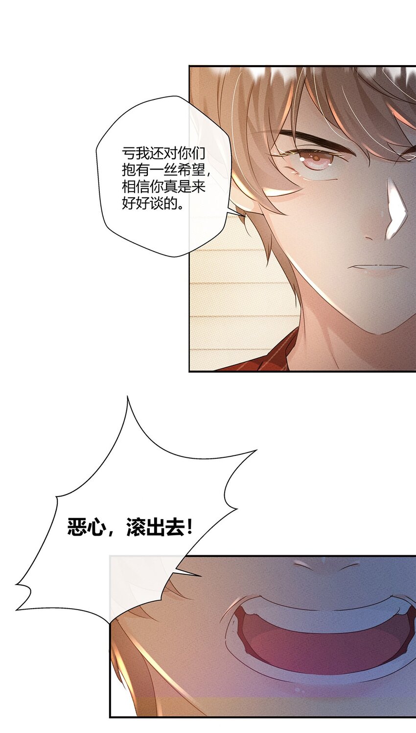 第04话 你威胁我？26