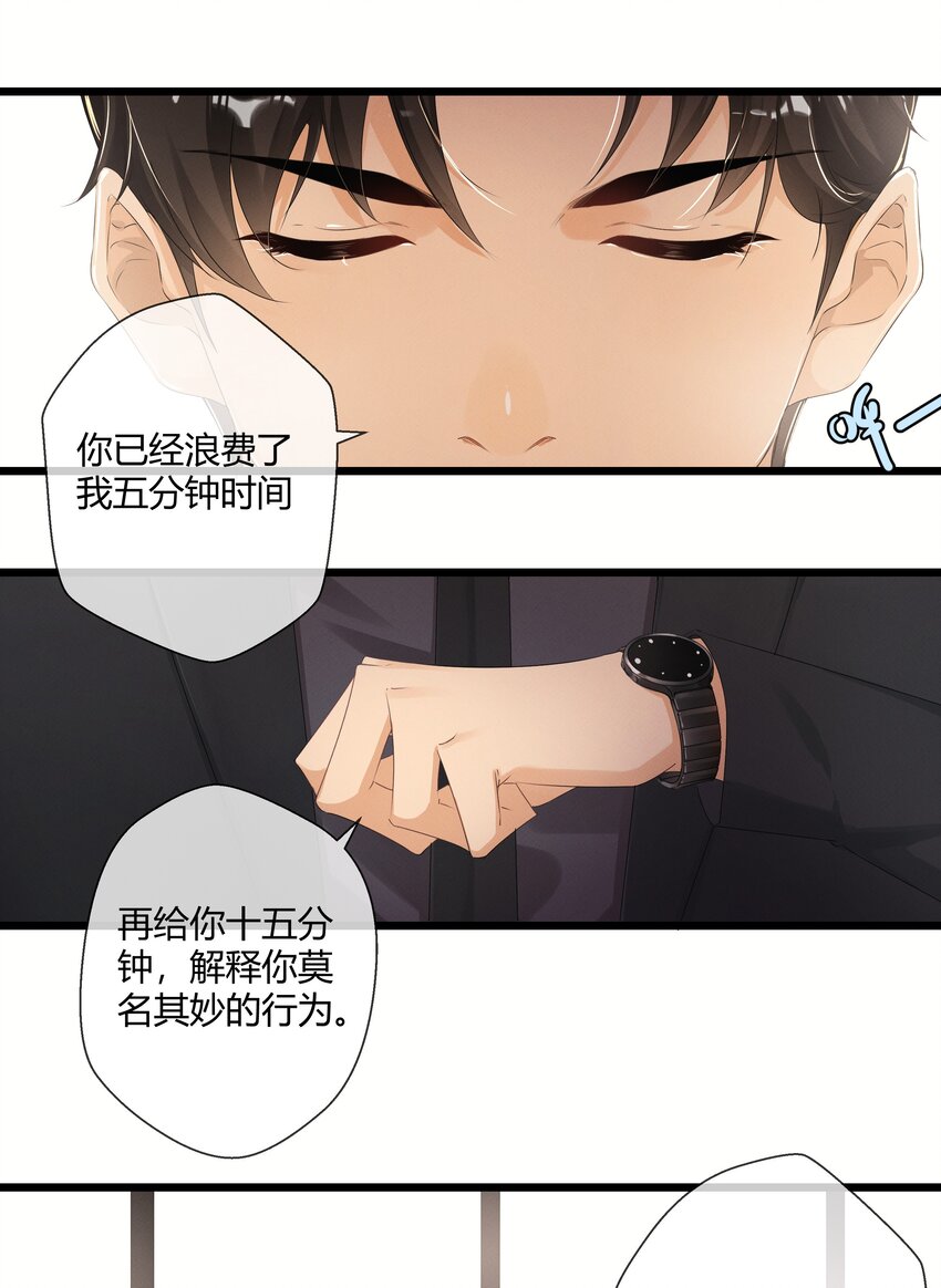 第01话 我的恋人失踪了？32