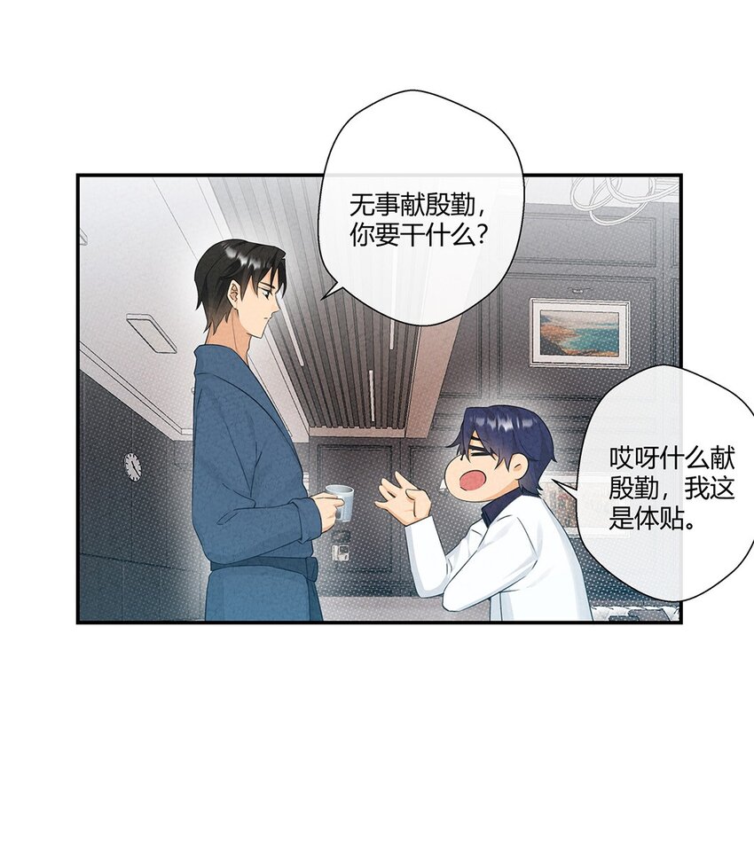 第06话 要同居了？14