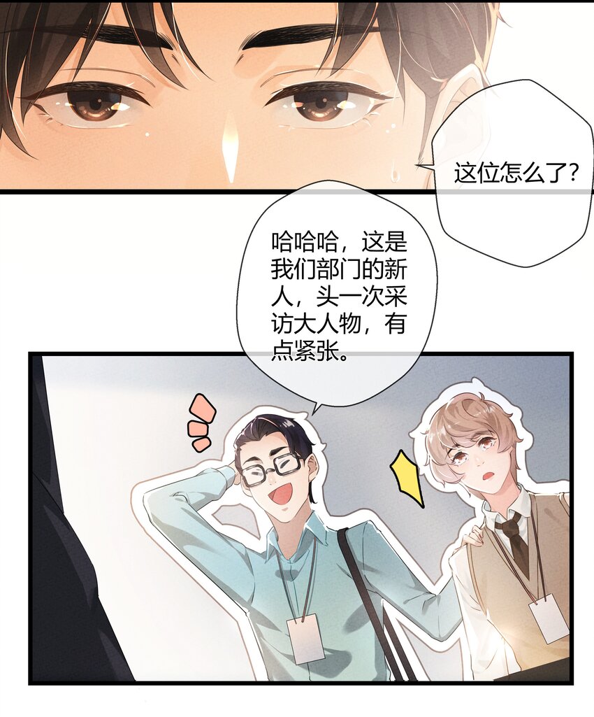 第01话 我的恋人失踪了？17