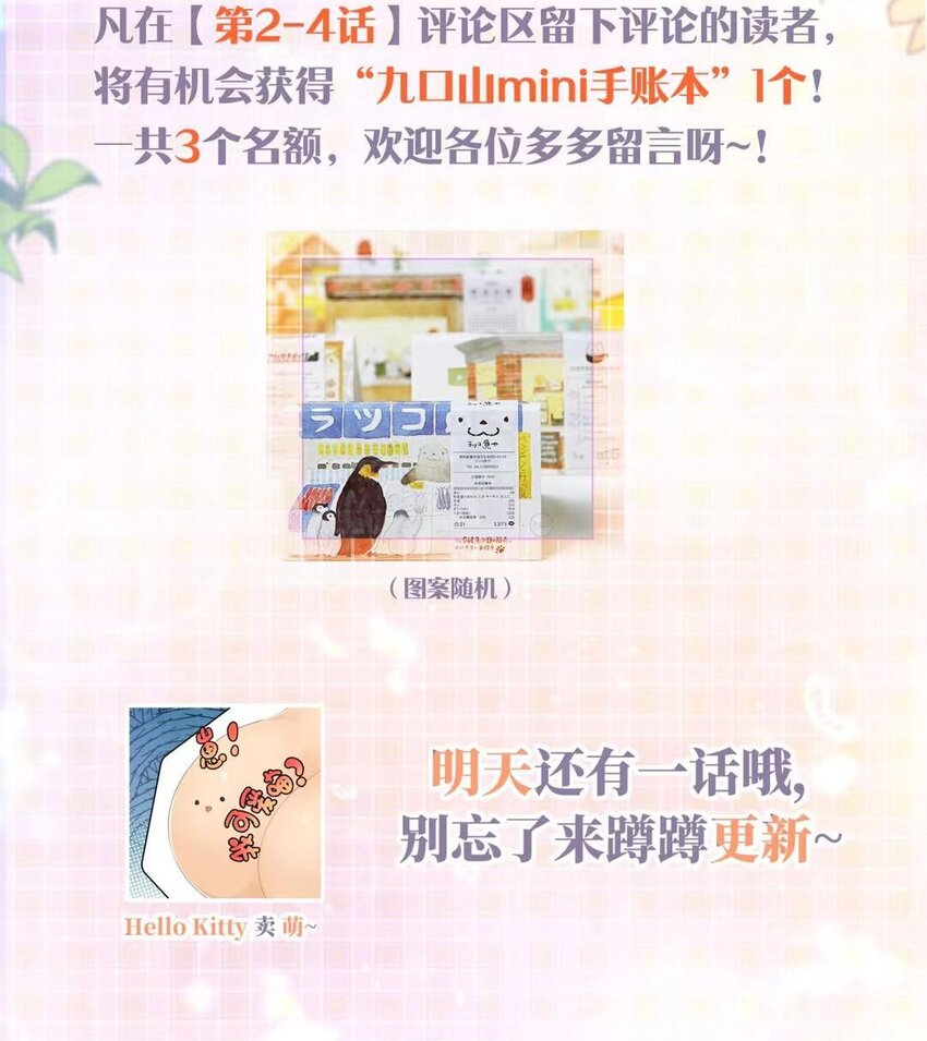 第01话 我的恋人失踪了？40