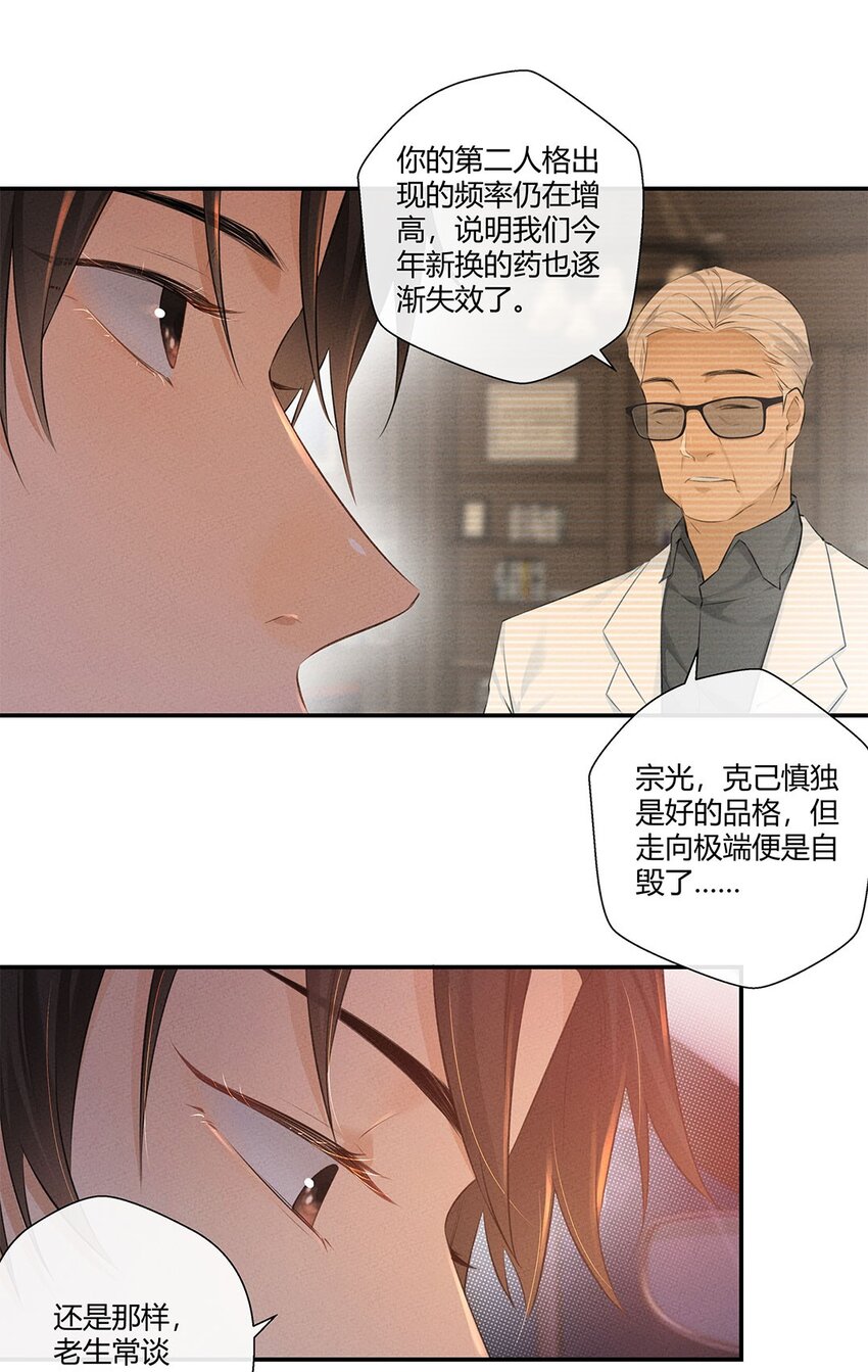 第05话 你们还是不听话啊18