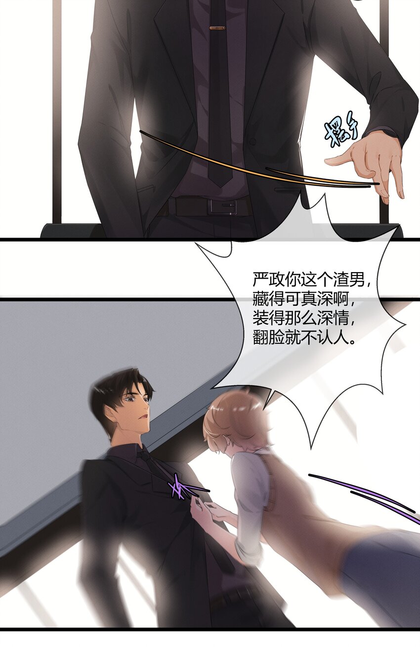 第01话 我的恋人失踪了？36