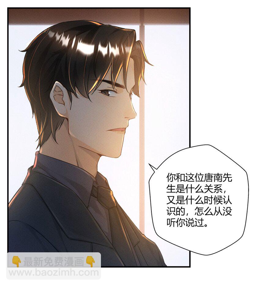 第02话 你们是表兄弟？17