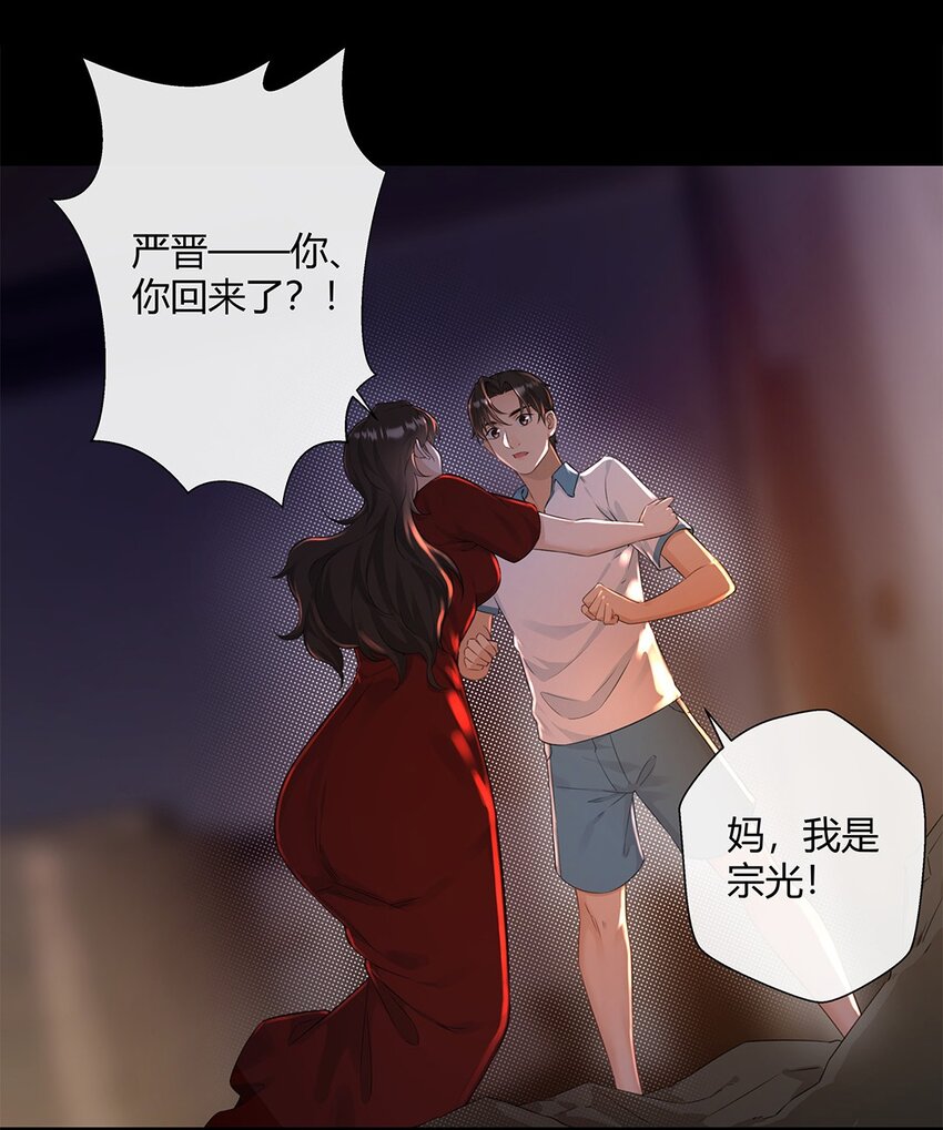 第11话 把感动还我！12
