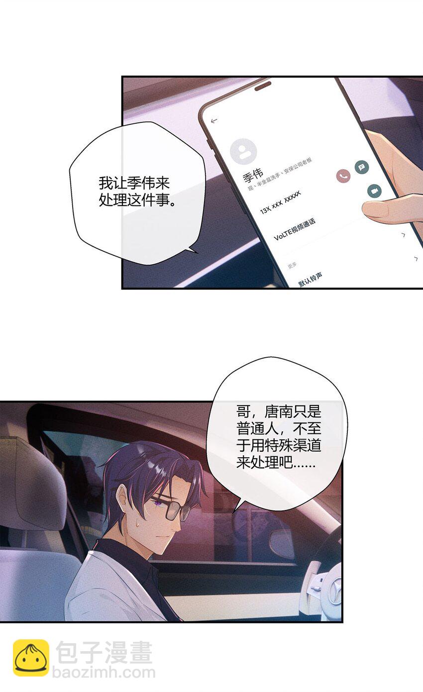 第05话 你们还是不听话啊24